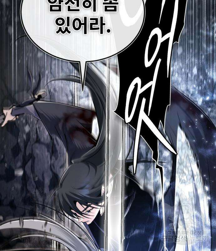 일타강사 백사부 82화 14