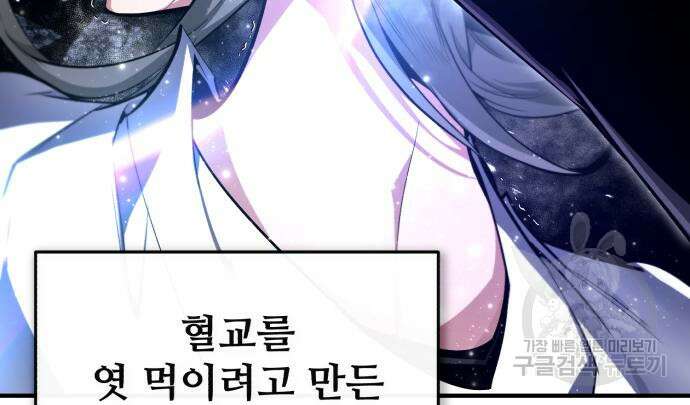 일타강사 백사부 82화 18