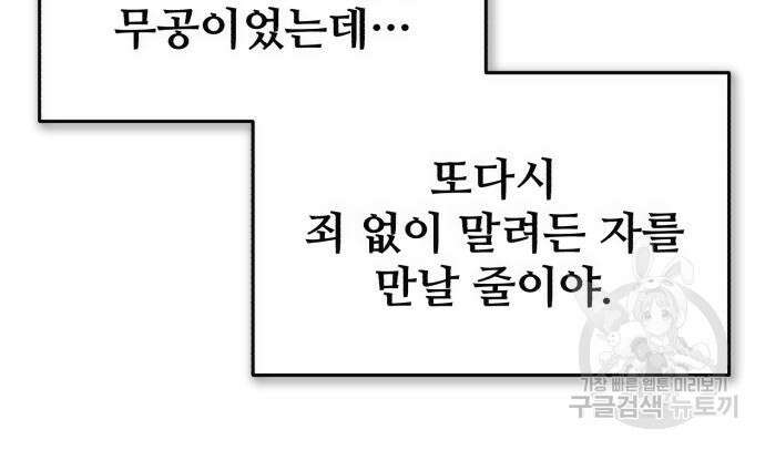 일타강사 백사부 82화 19
