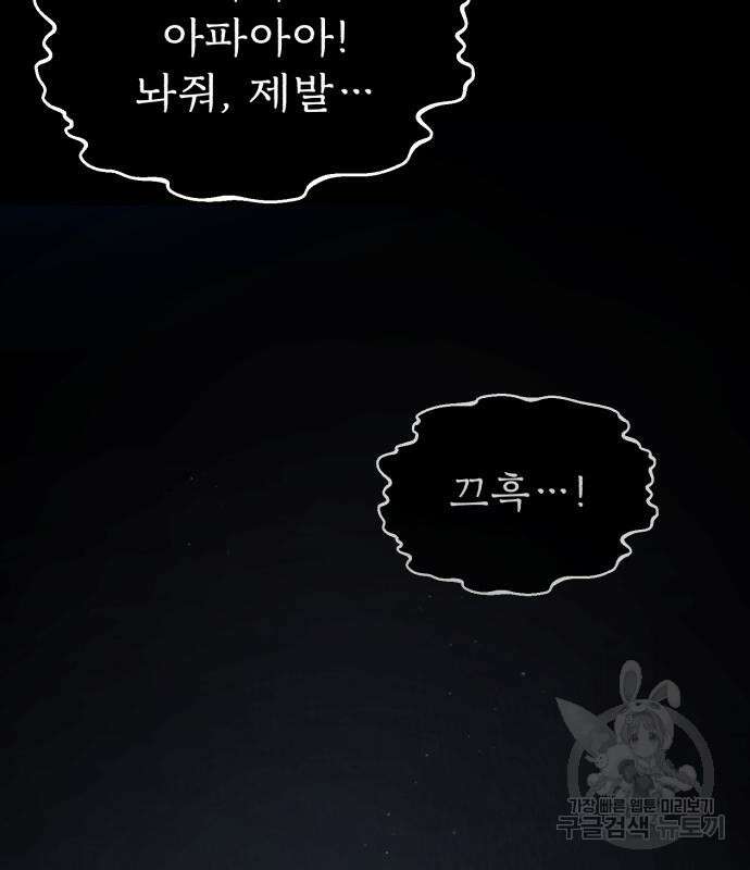 일타강사 백사부 82화 22