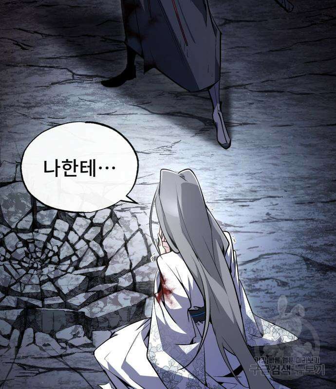 일타강사 백사부 82화 26