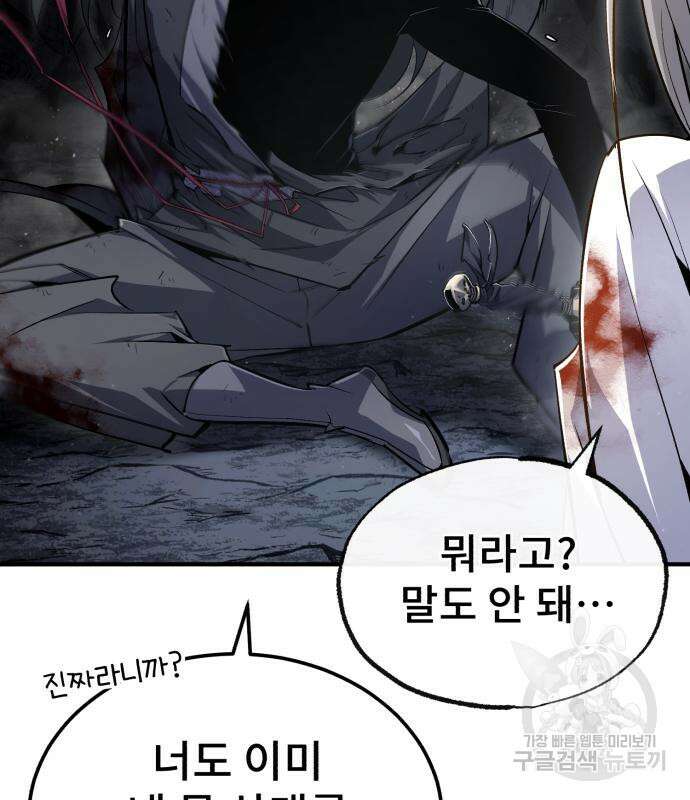 일타강사 백사부 82화 31