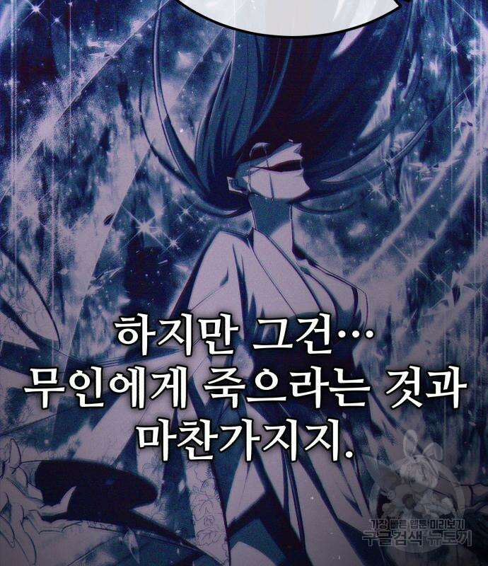 일타강사 백사부 82화 36