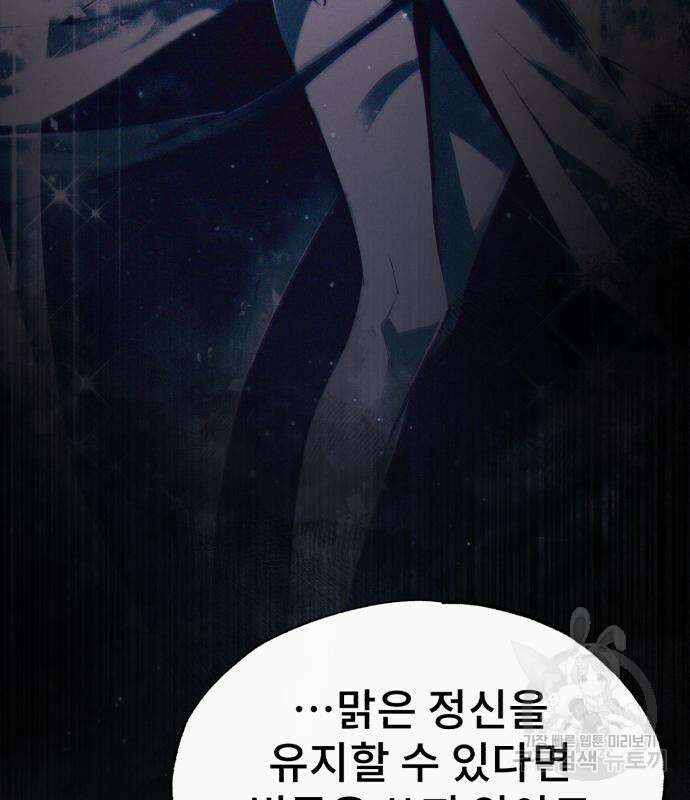일타강사 백사부 82화 37