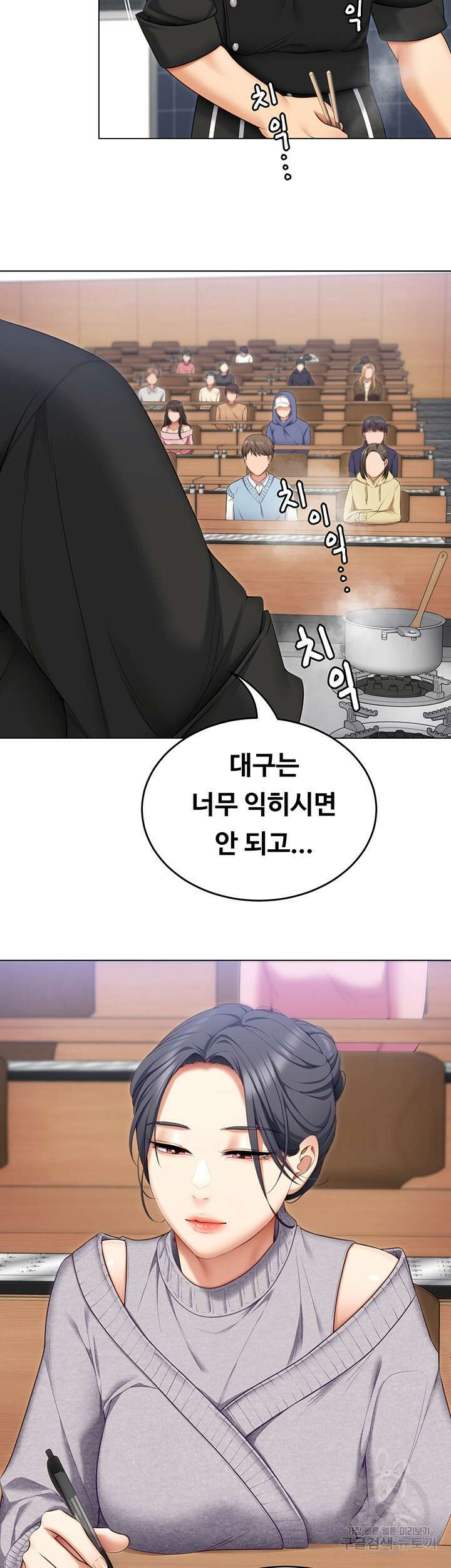 오늘 저녁은 너다 53화 8