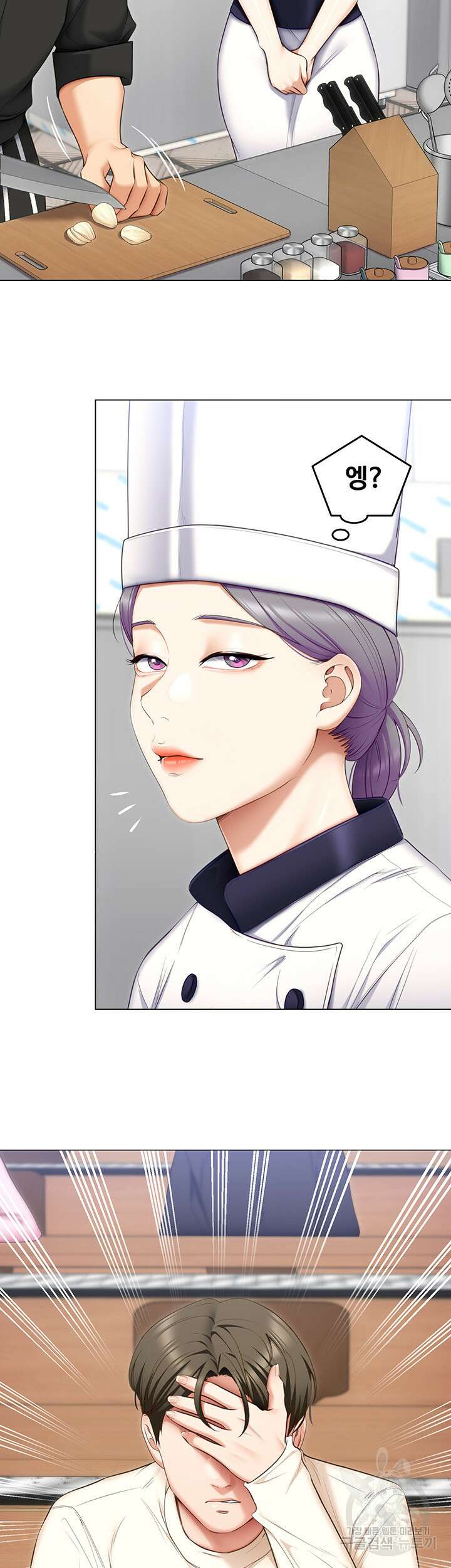 오늘 저녁은 너다 53화 10