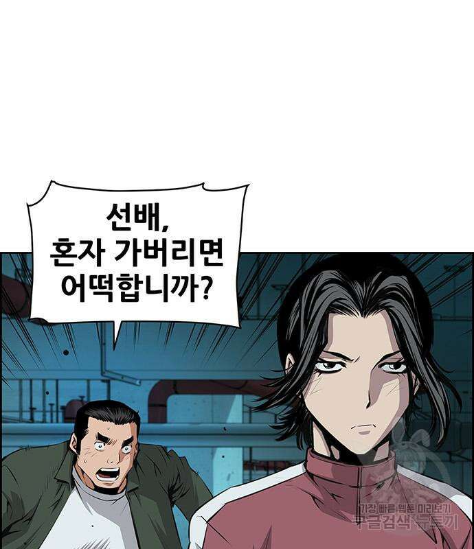 장풍전 74화 3