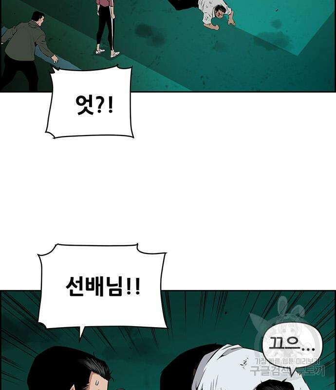 장풍전 74화 5