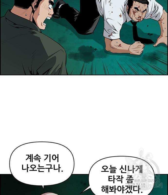 장풍전 74화 6