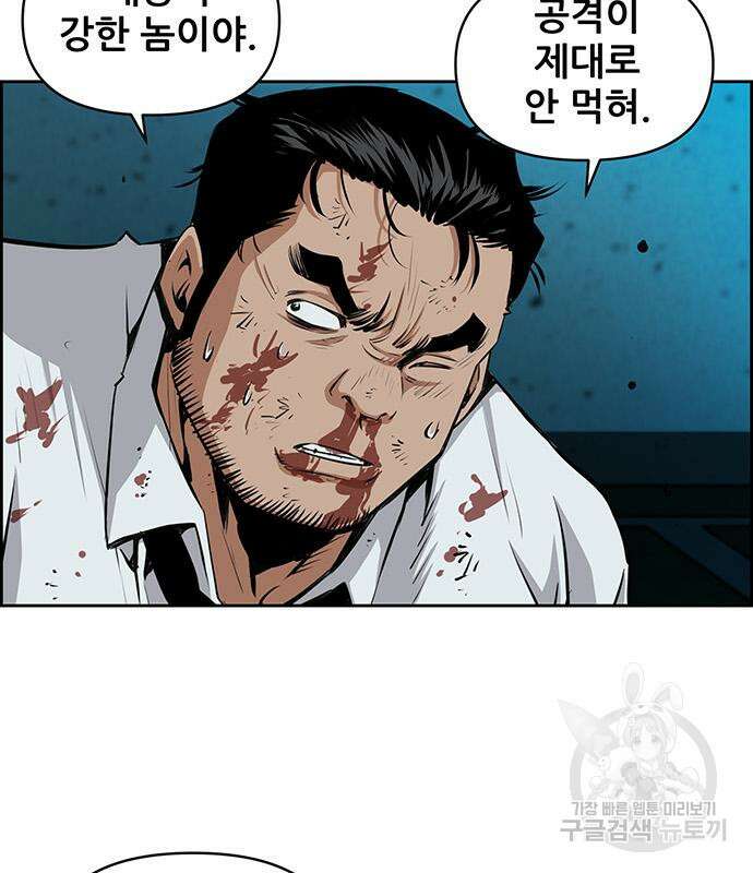 장풍전 74화 8