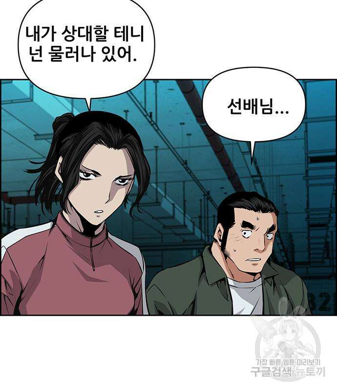 장풍전 74화 9