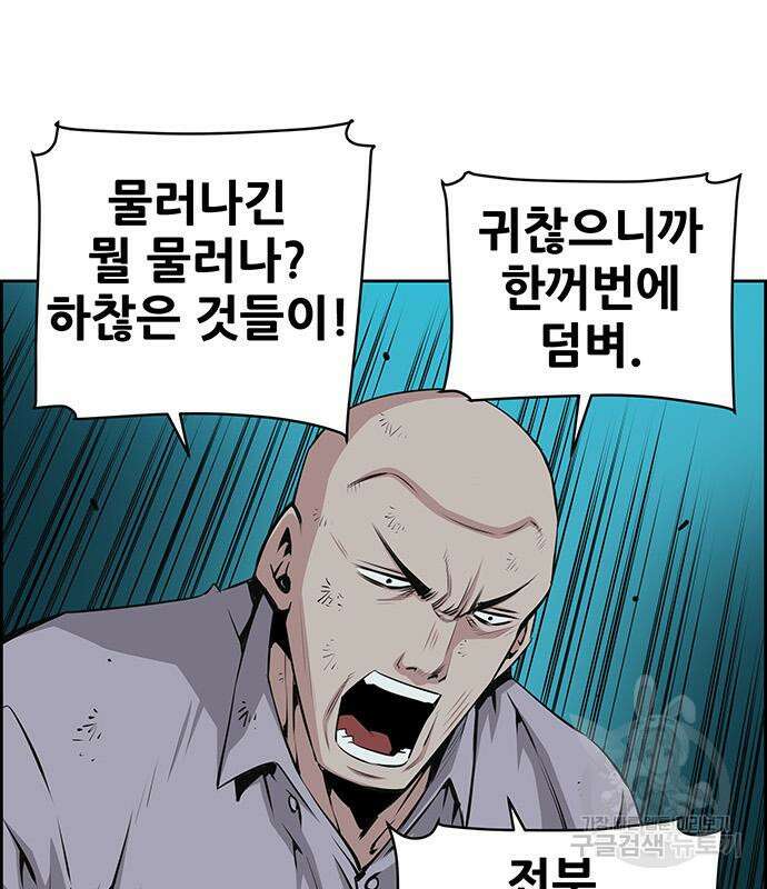 장풍전 74화 10