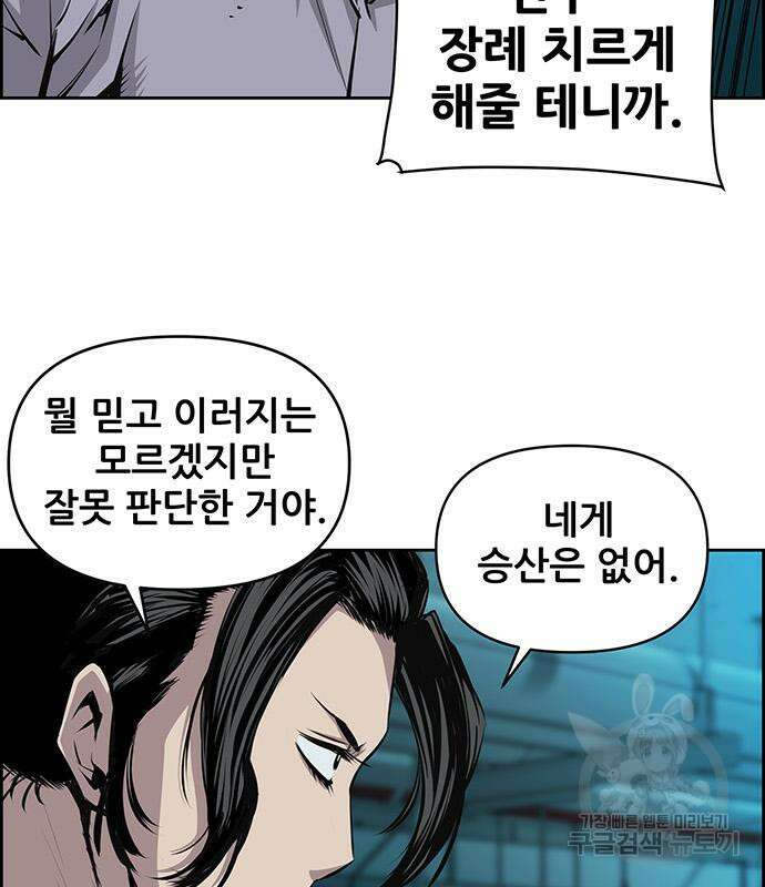 장풍전 74화 11