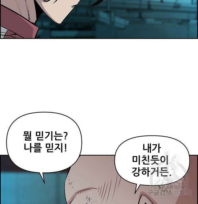 장풍전 74화 12