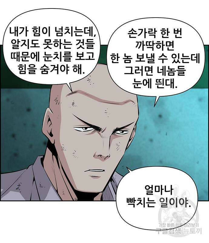 장풍전 74화 14