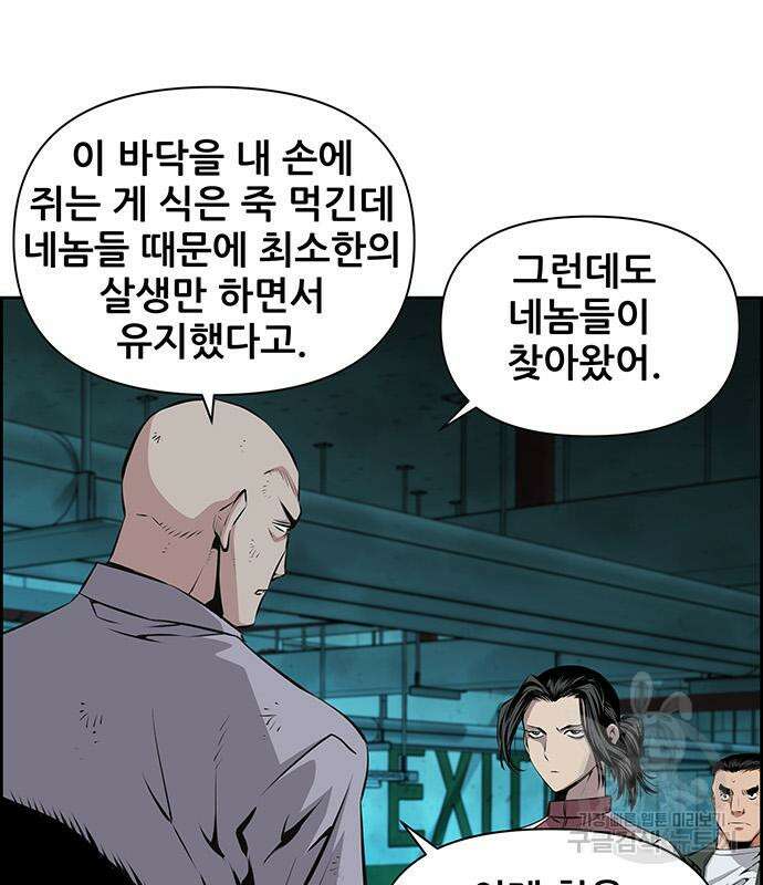 장풍전 74화 15