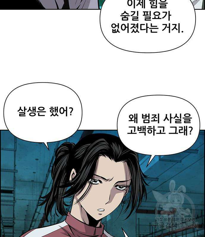 장풍전 74화 16