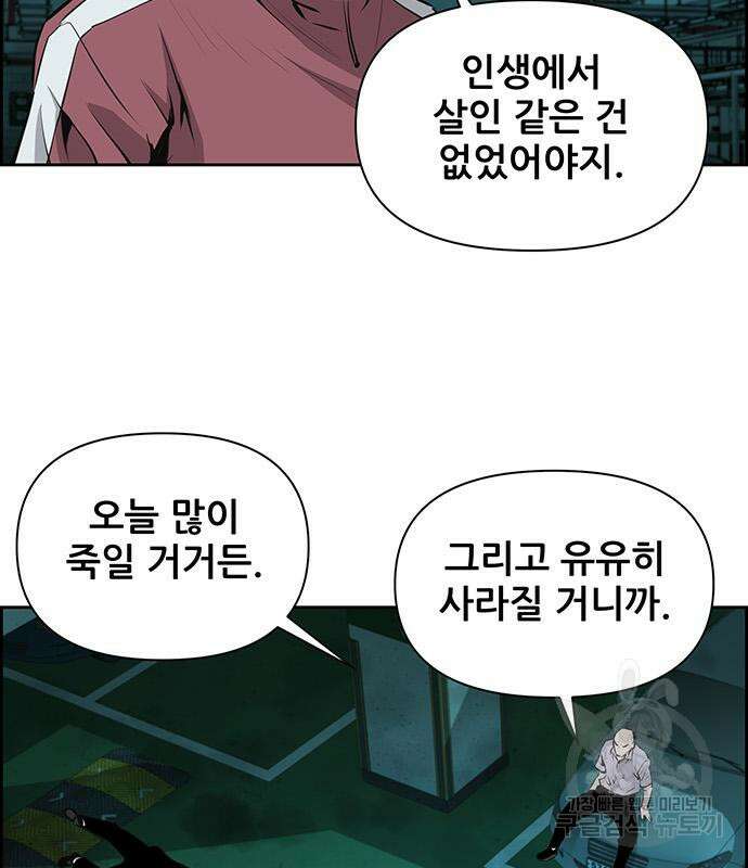 장풍전 74화 17