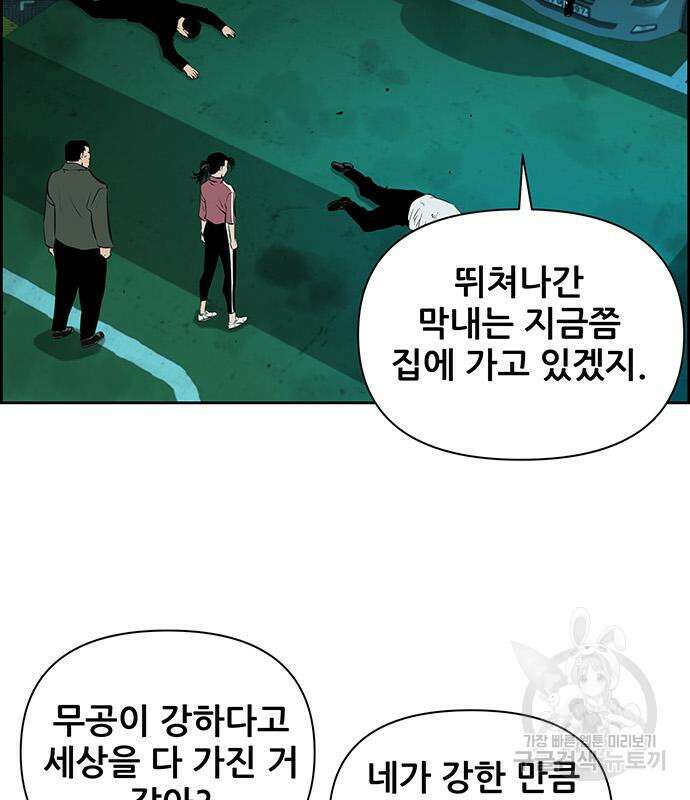 장풍전 74화 18