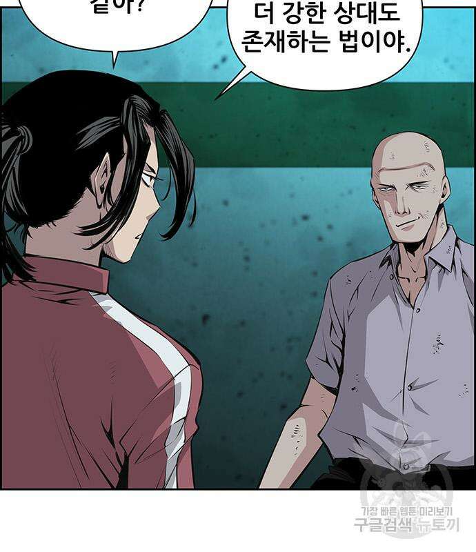 장풍전 74화 19