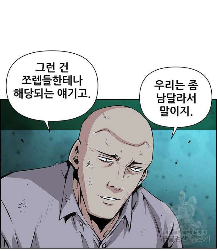 장풍전 74화 20