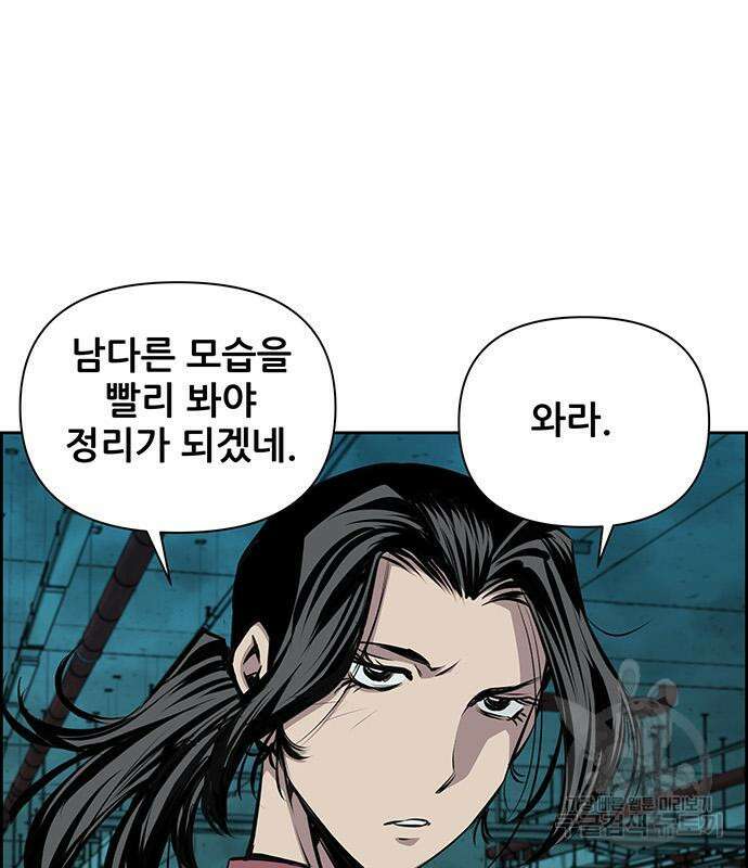 장풍전 74화 21