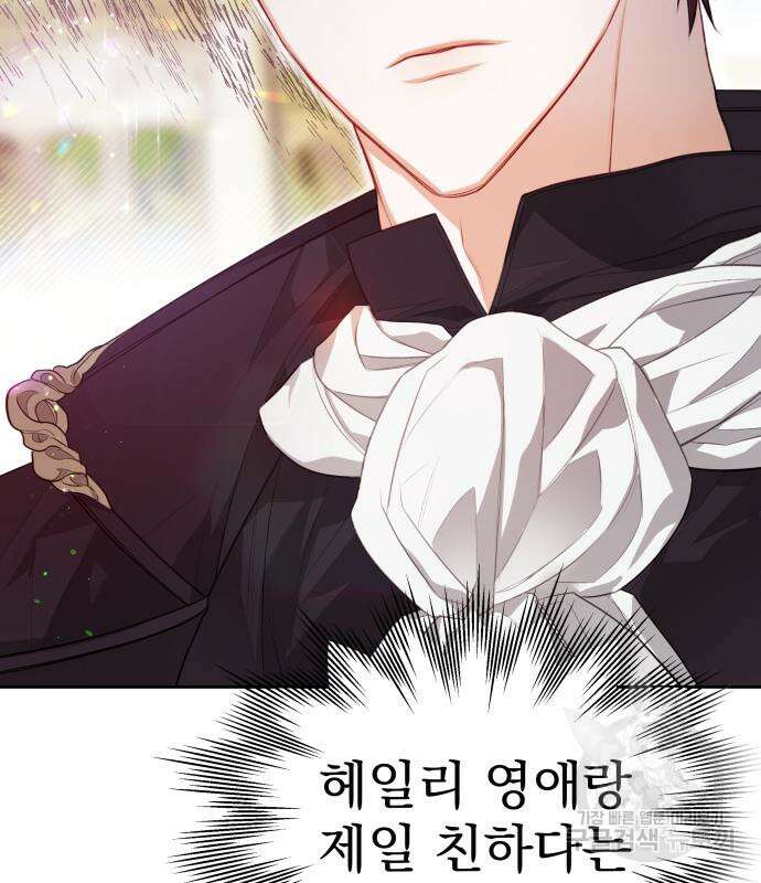 칼끝에 입술 38화 12
