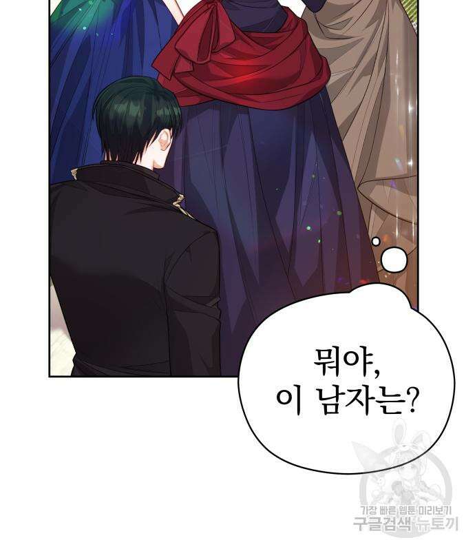 칼끝에 입술 38화 16