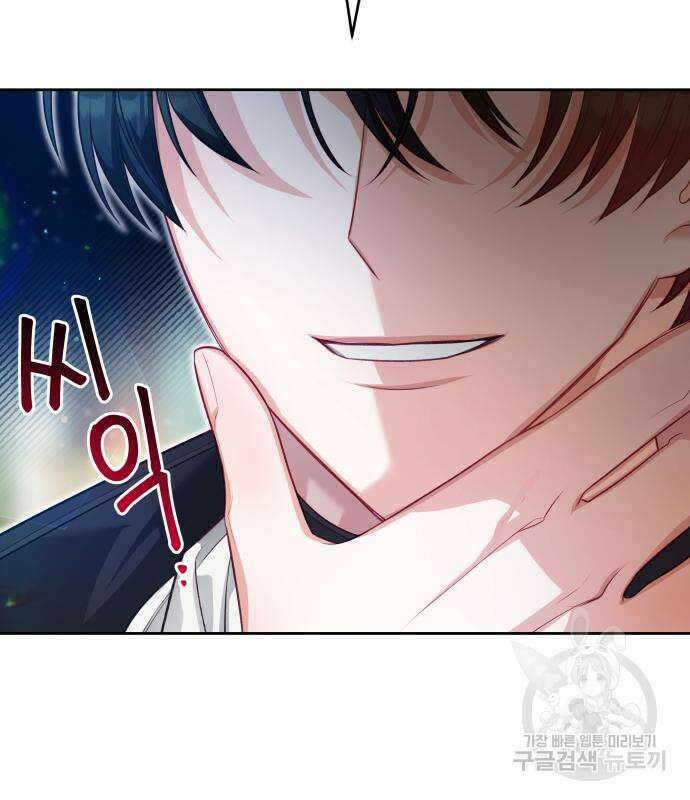 칼끝에 입술 38화 19