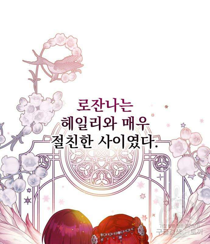 칼끝에 입술 38화 23