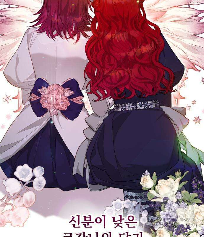 칼끝에 입술 38화 24