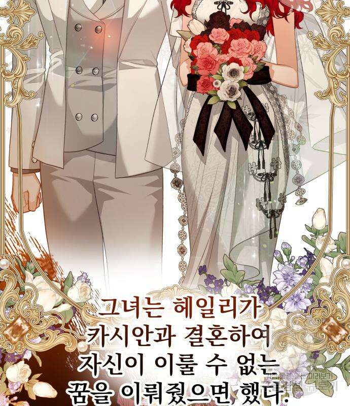 칼끝에 입술 38화 26