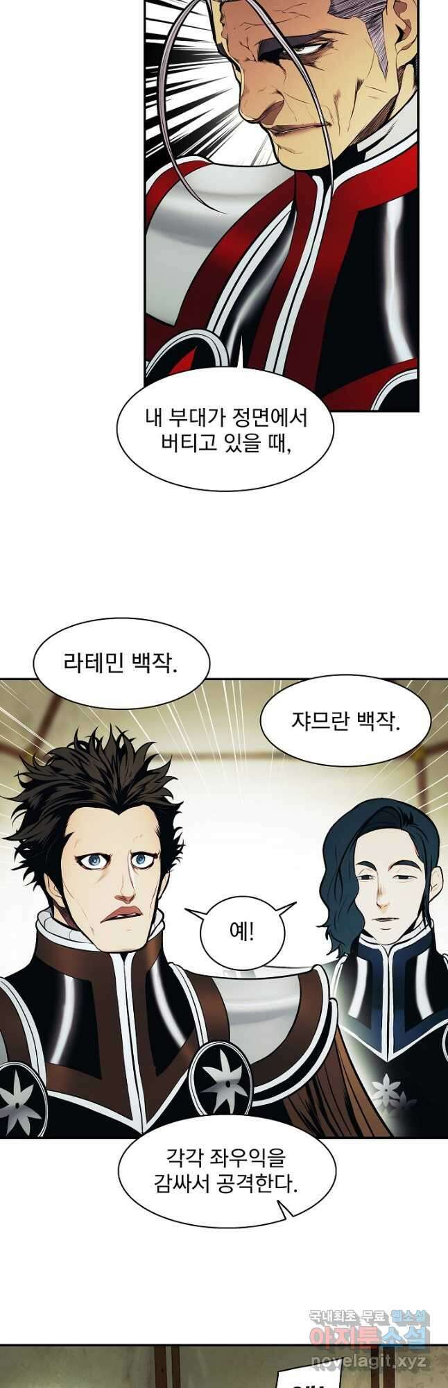 묵향 다크레이디 - 184화 3