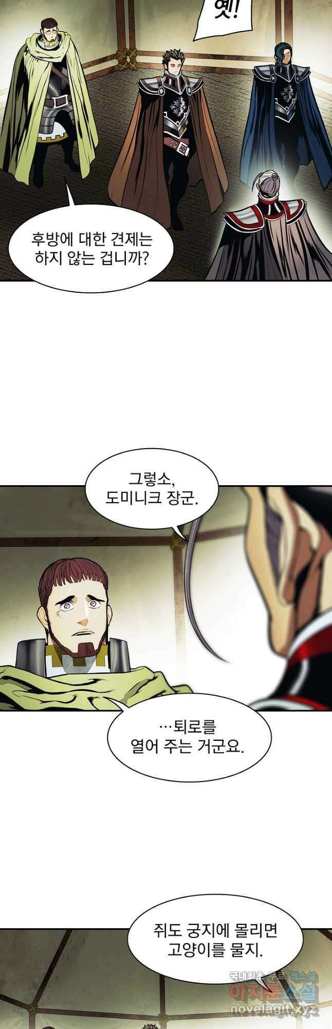 묵향 다크레이디 - 184화 4