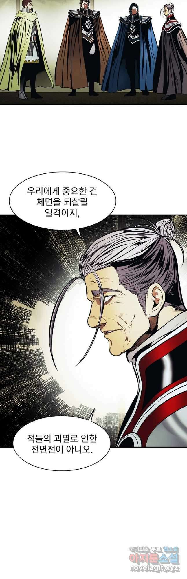 묵향 다크레이디 - 184화 5