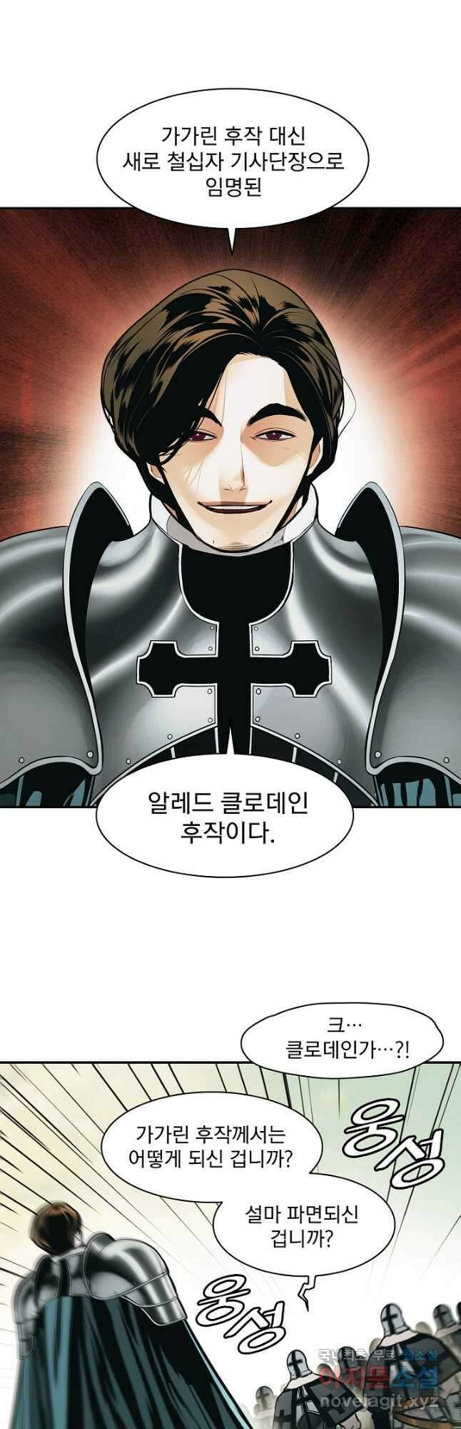 묵향 다크레이디 - 184화 8