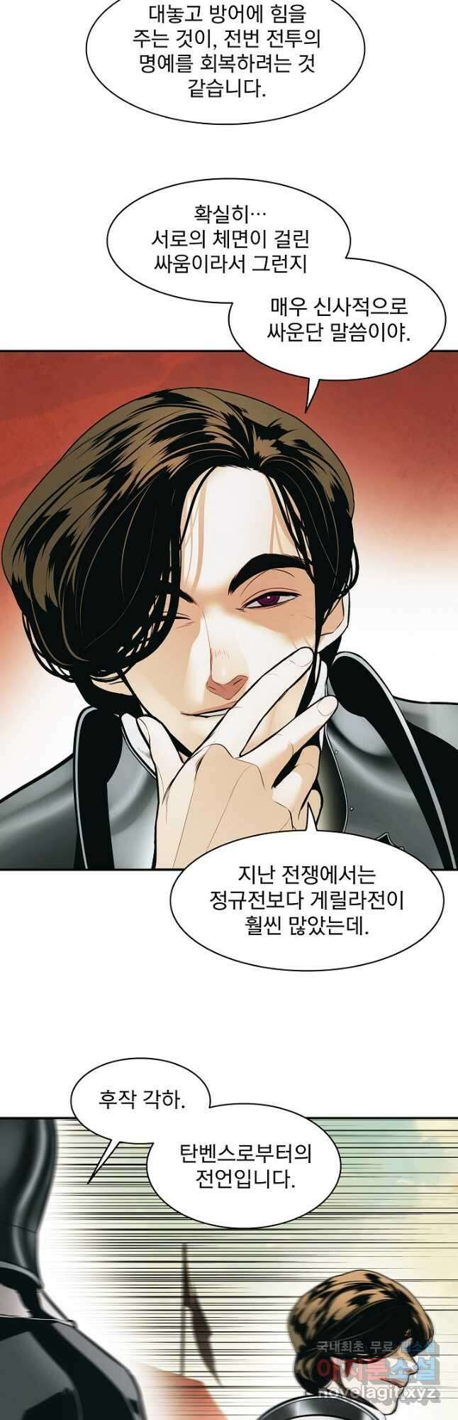 묵향 다크레이디 - 184화 10