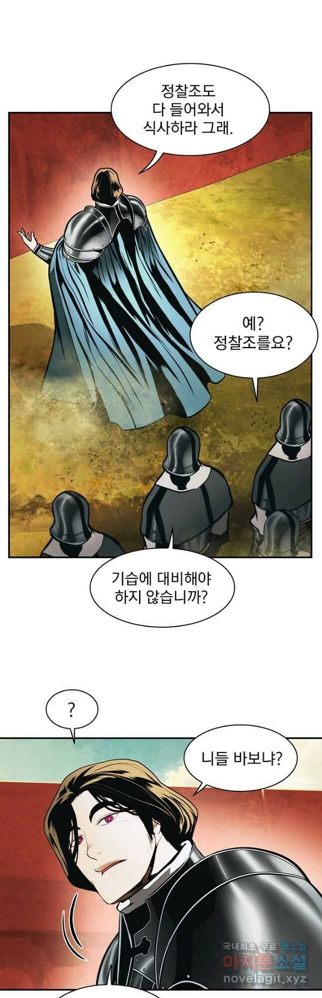 묵향 다크레이디 - 184화 13