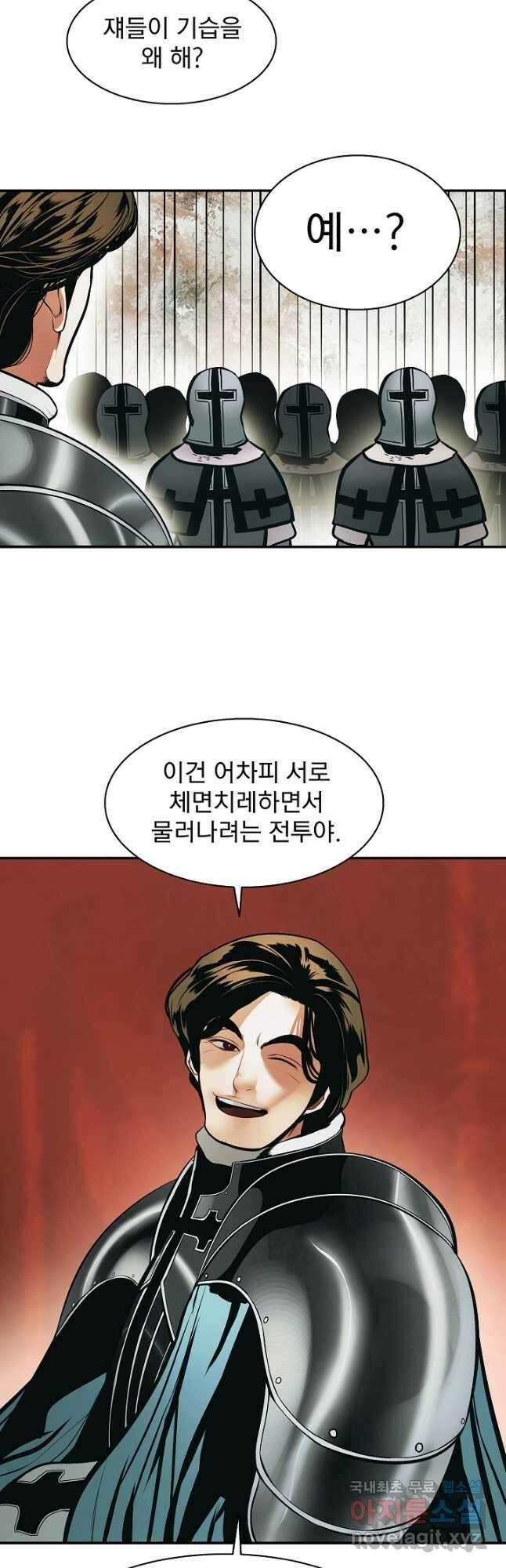 묵향 다크레이디 - 184화 14