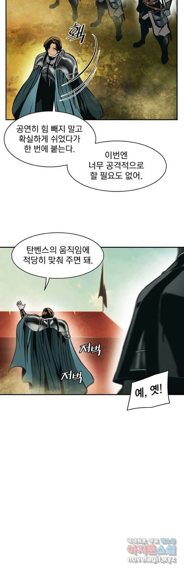 묵향 다크레이디 - 184화 16