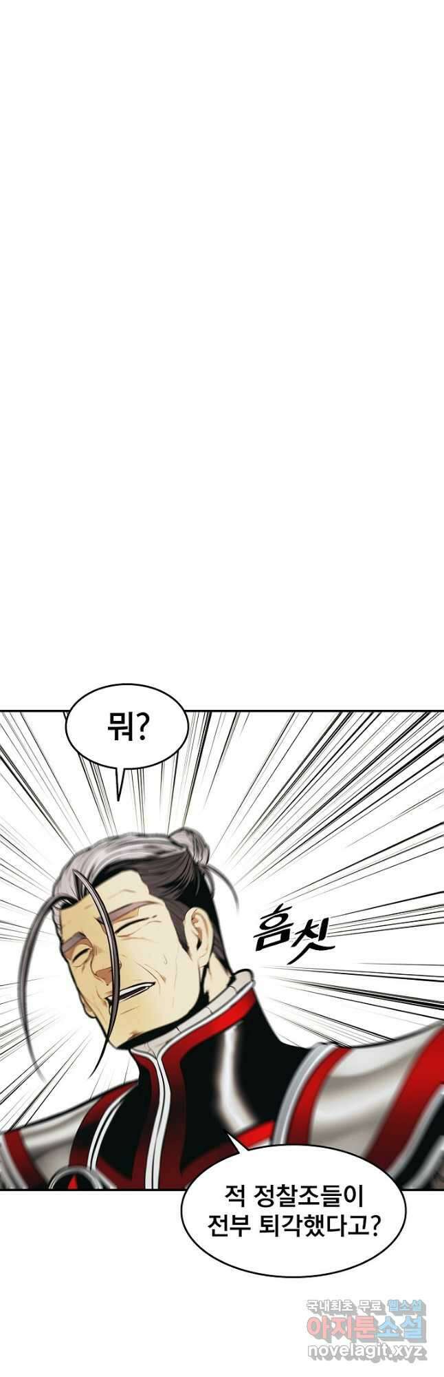 묵향 다크레이디 - 184화 17