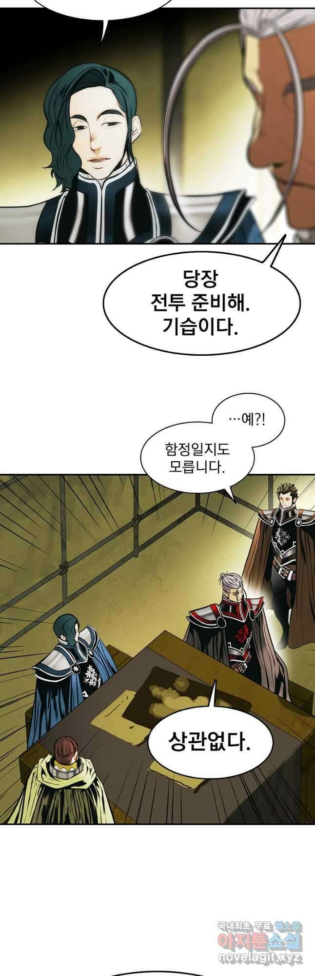묵향 다크레이디 - 184화 19