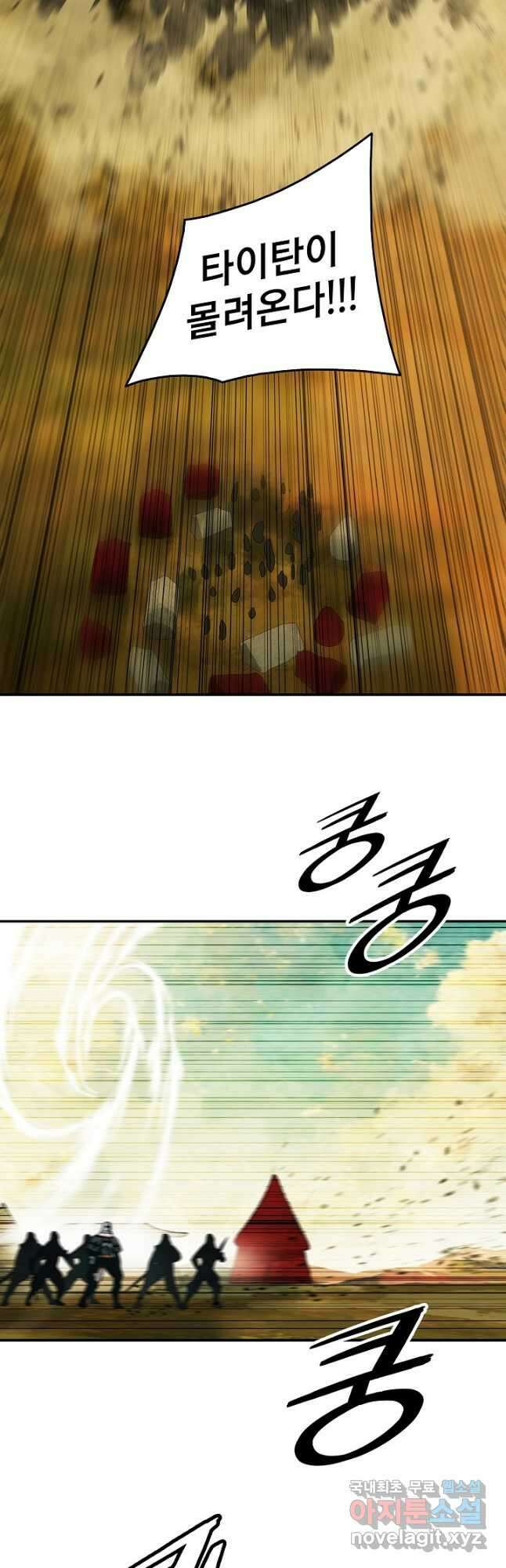 묵향 다크레이디 - 184화 25