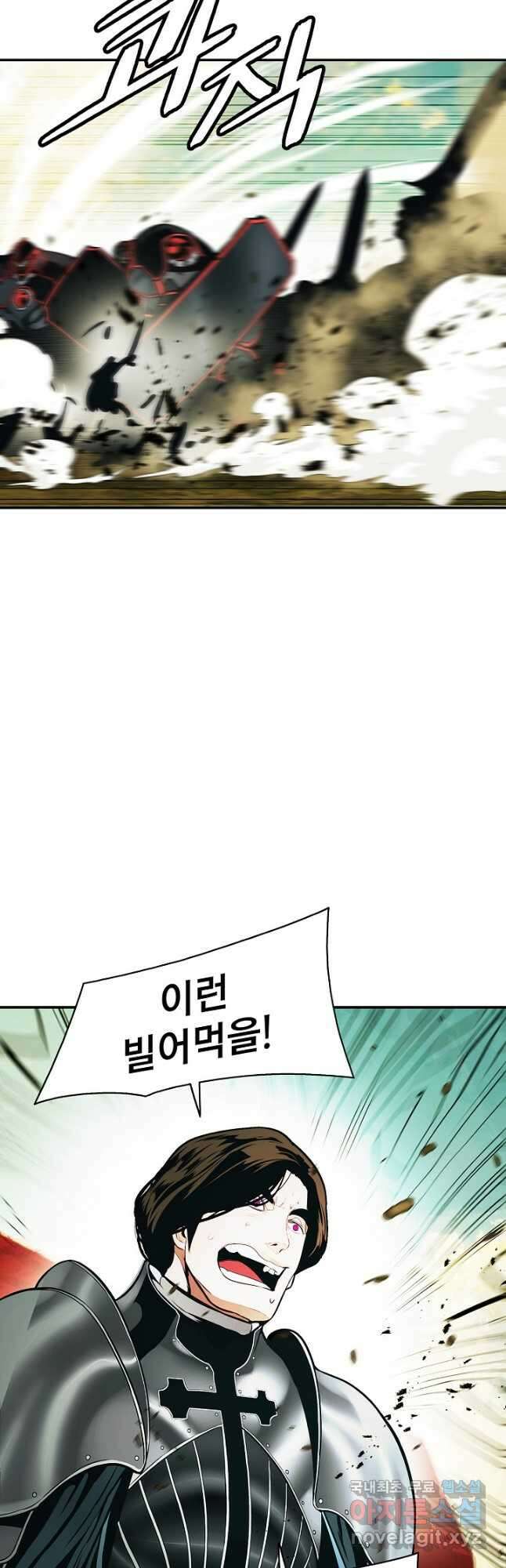 묵향 다크레이디 - 184화 26