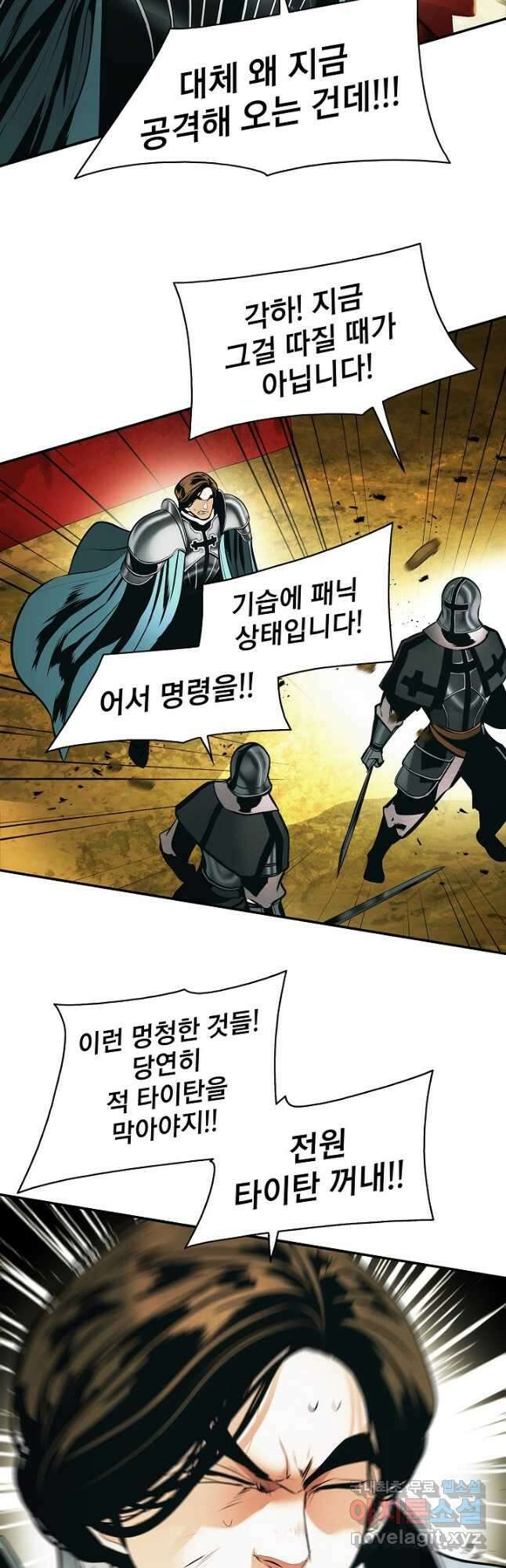 묵향 다크레이디 - 184화 27