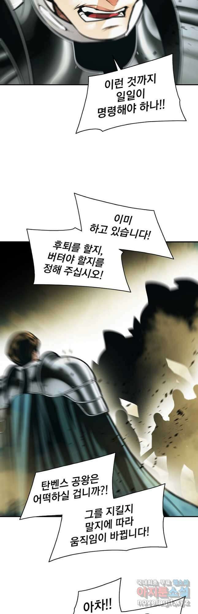 묵향 다크레이디 - 184화 28