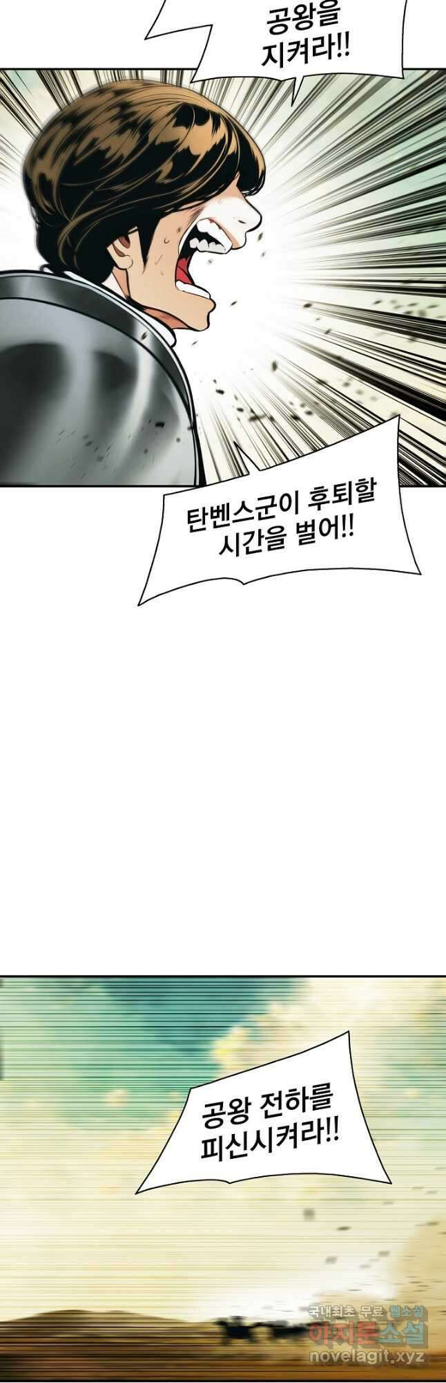묵향 다크레이디 - 184화 29