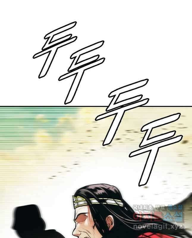 묵향 다크레이디 - 184화 30
