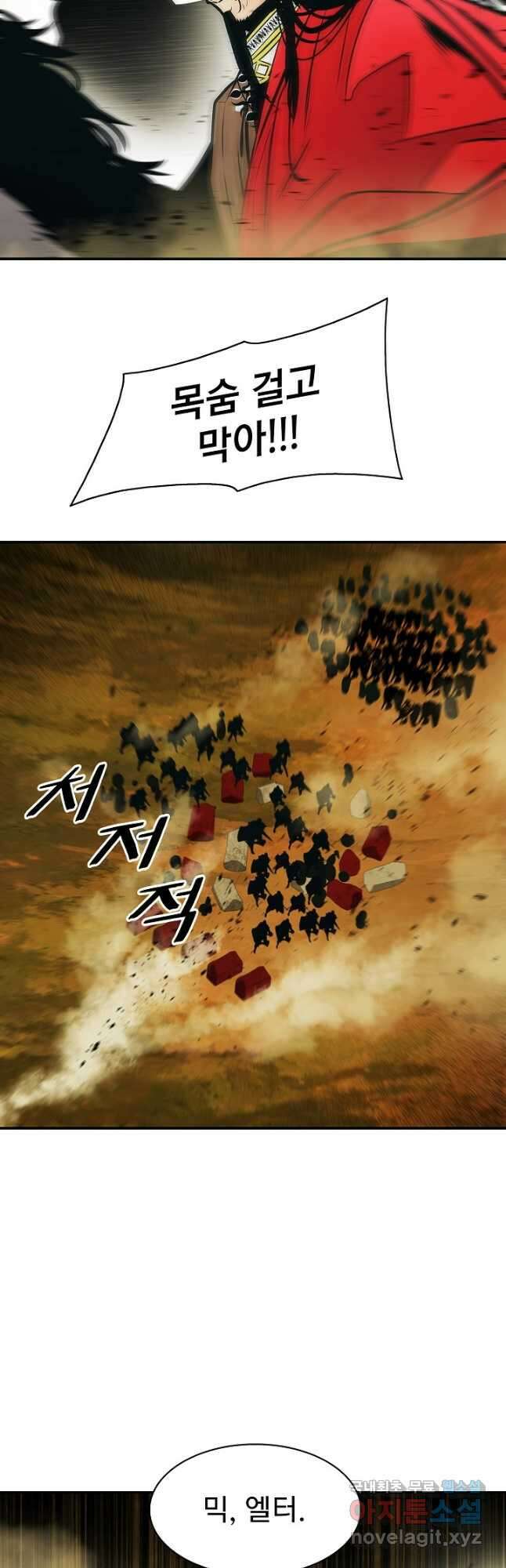묵향 다크레이디 - 184화 31