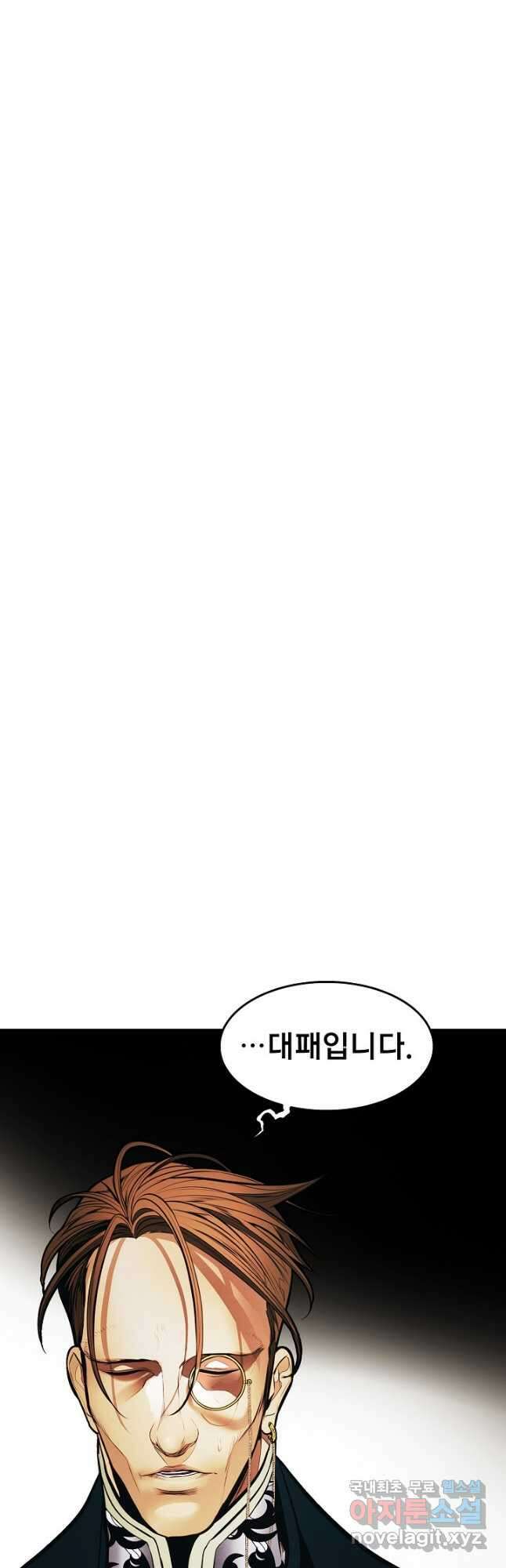 묵향 다크레이디 - 184화 35
